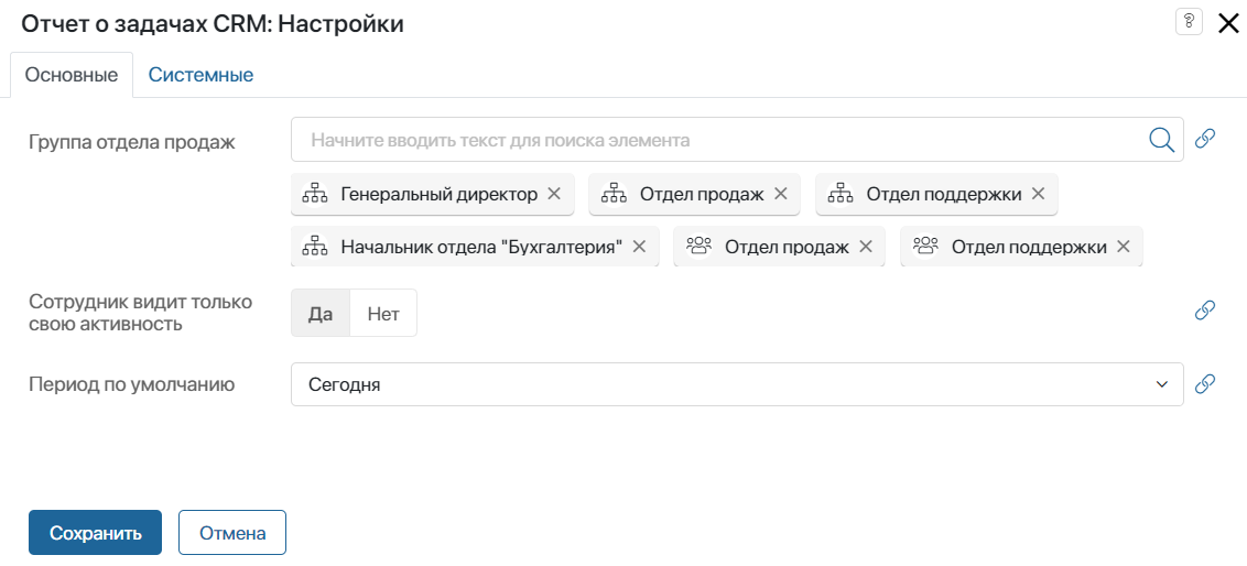 crm-tasks-module-1