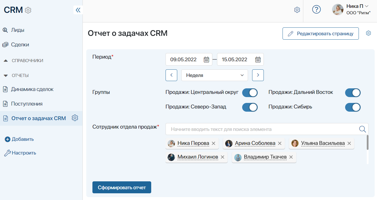 crm-tasks-module-2