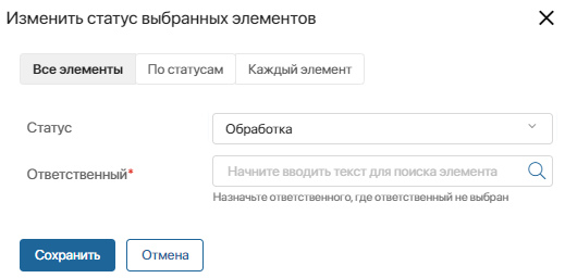 crm-mass-actions-3