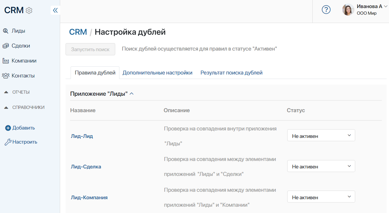 duplicate-settings-1