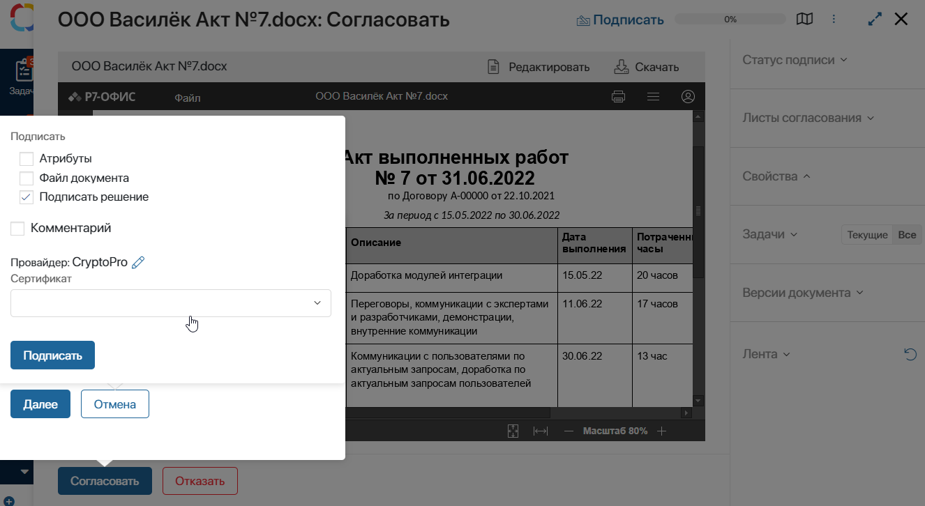 digital_signtature_in_apps-5