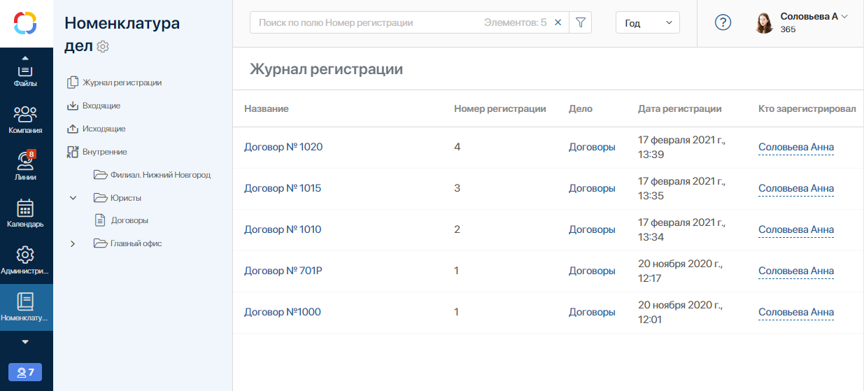 file_registry