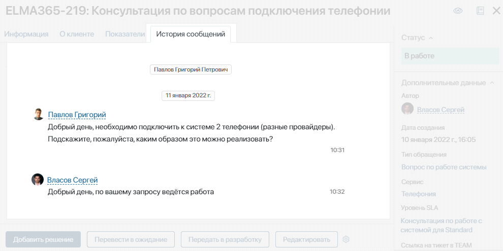 change-request-page-8