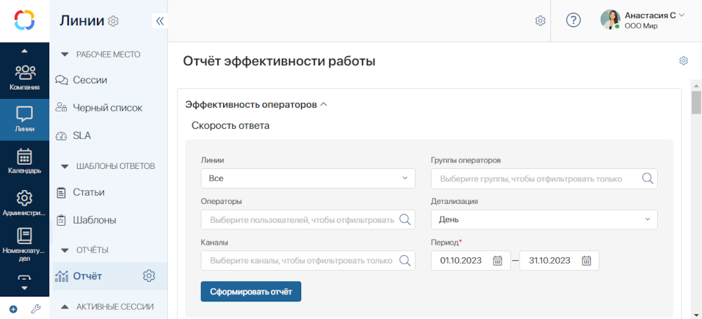chat_reports-1