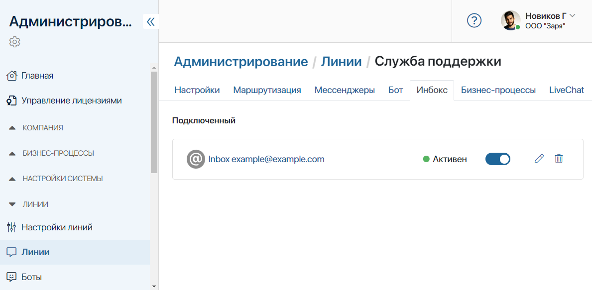 inbox-2