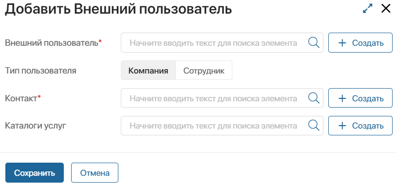 servicedesk-external-users-1