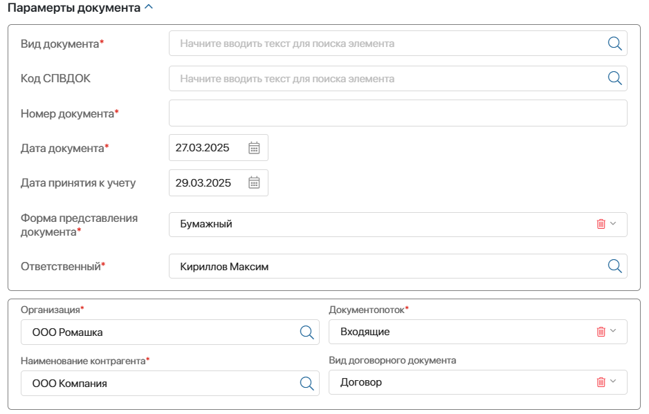 add-document-to-register02