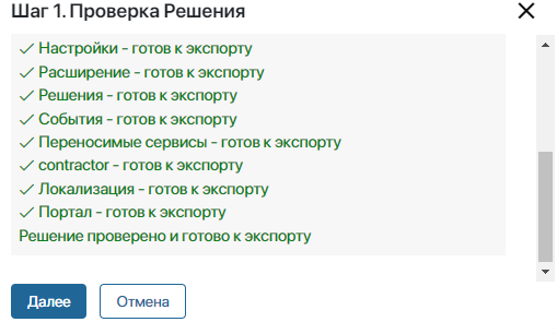 export-solution-store-5
