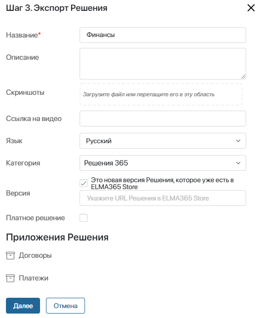 export-solution-store-7