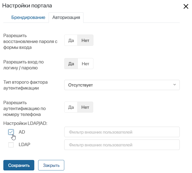 external-users-ad-ldap-4
