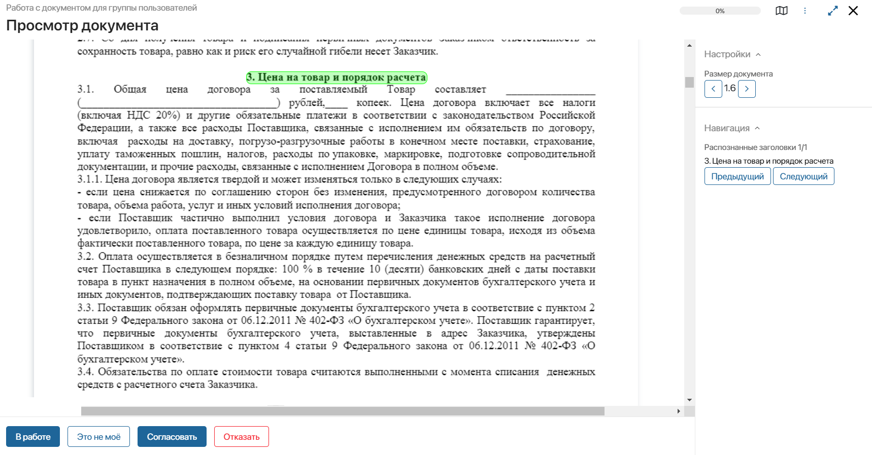 routing-doc-in-parts-element-5