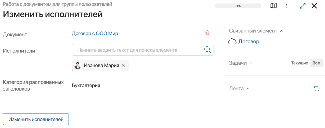 routing-doc-in-parts-element-6