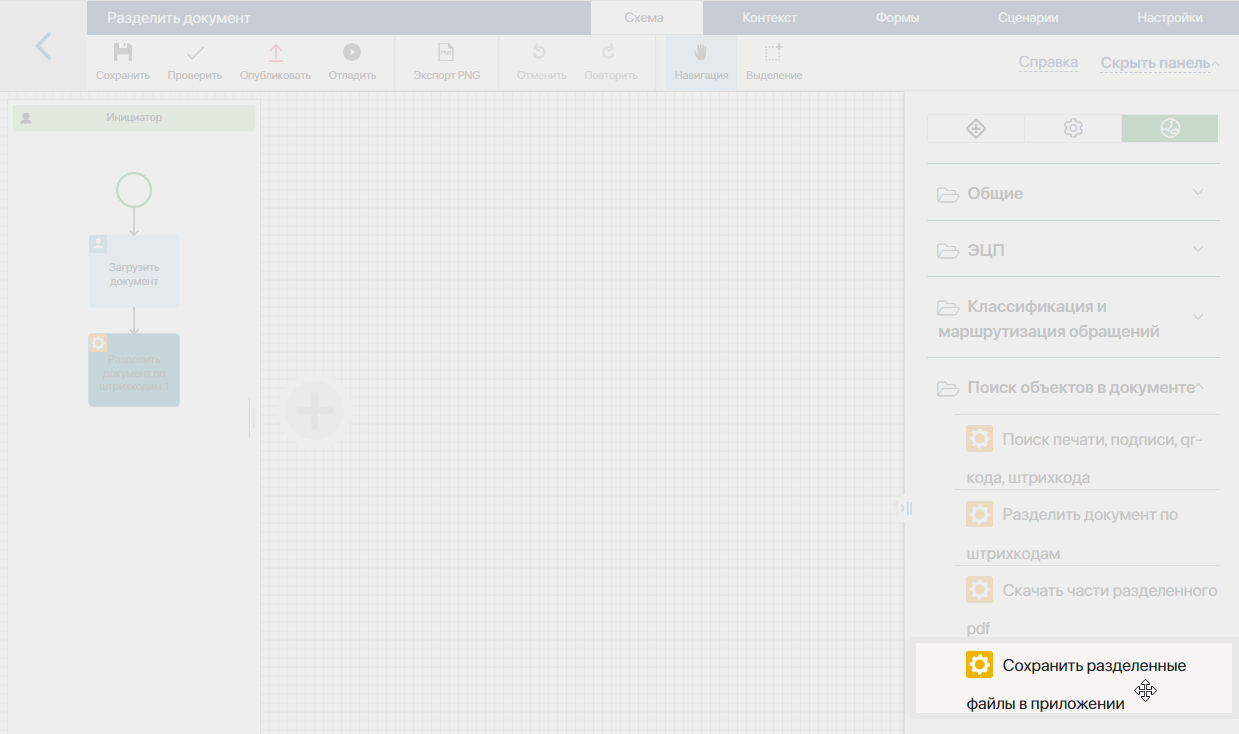 save-doc-app-item-2