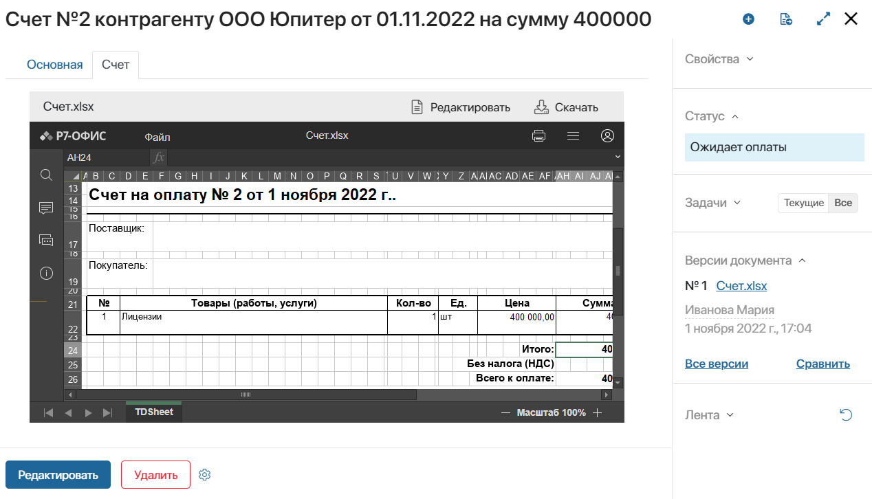 outgoing-invoices-5