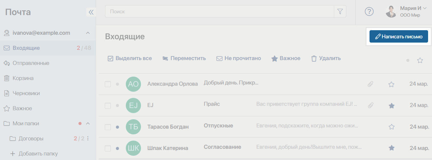 send-email-1