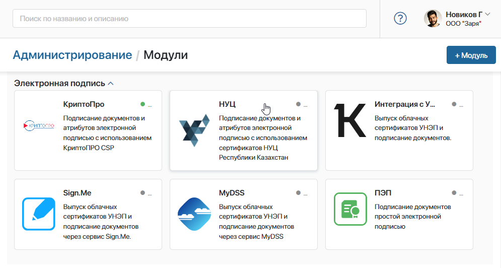 set-up-digital-signature-1