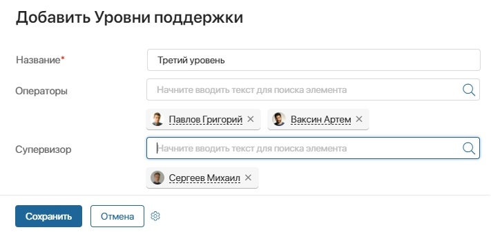 add-service-level