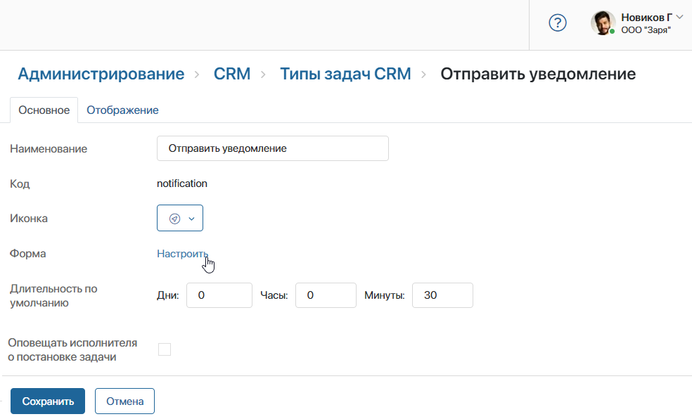 /levis/help365/raw/commit/df0807f5d2122e9dec1166e69dd43e9efe714132/crm/configure-crm-task-page-1.png