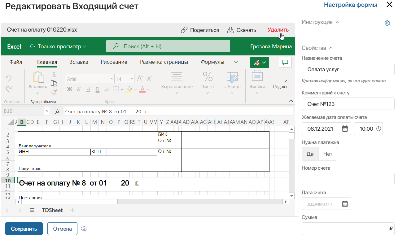 doc-app-edit-6