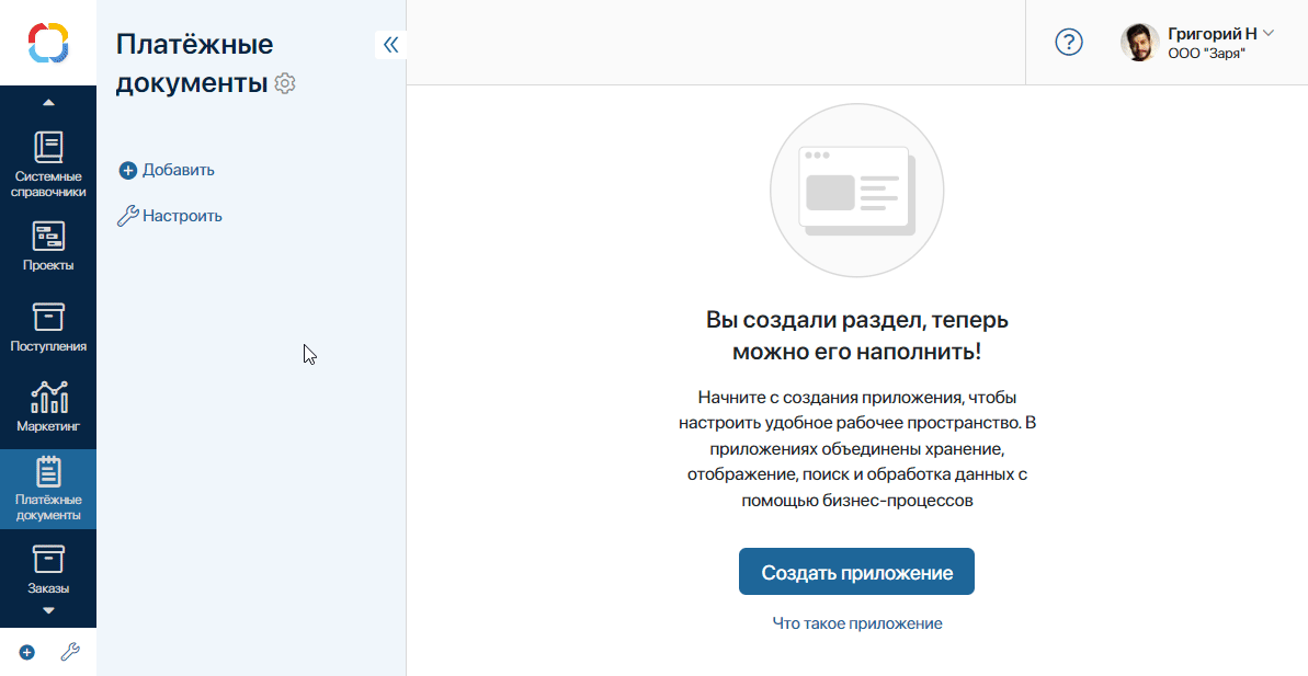 set-up-document-route-1