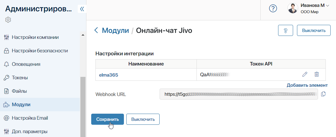 jivo-6