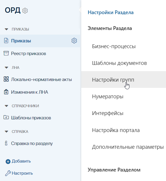 regulatory-orders_1