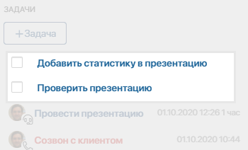 crm-activity-11