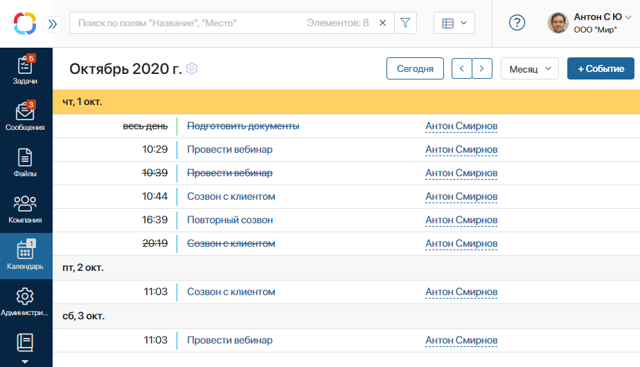 crm-activity-5