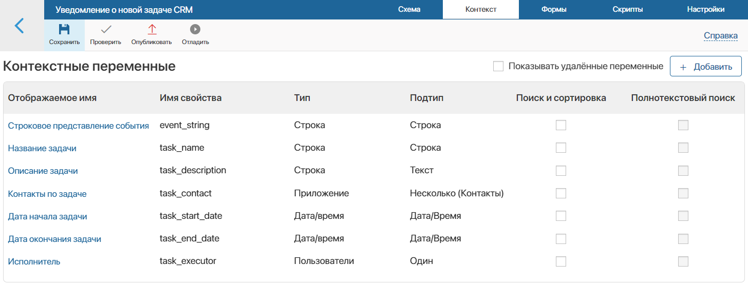 crm-events-processing-2