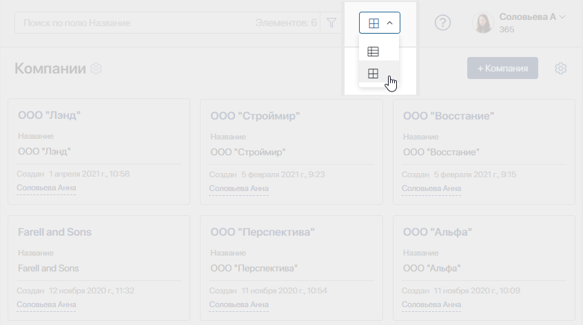 CRM_14