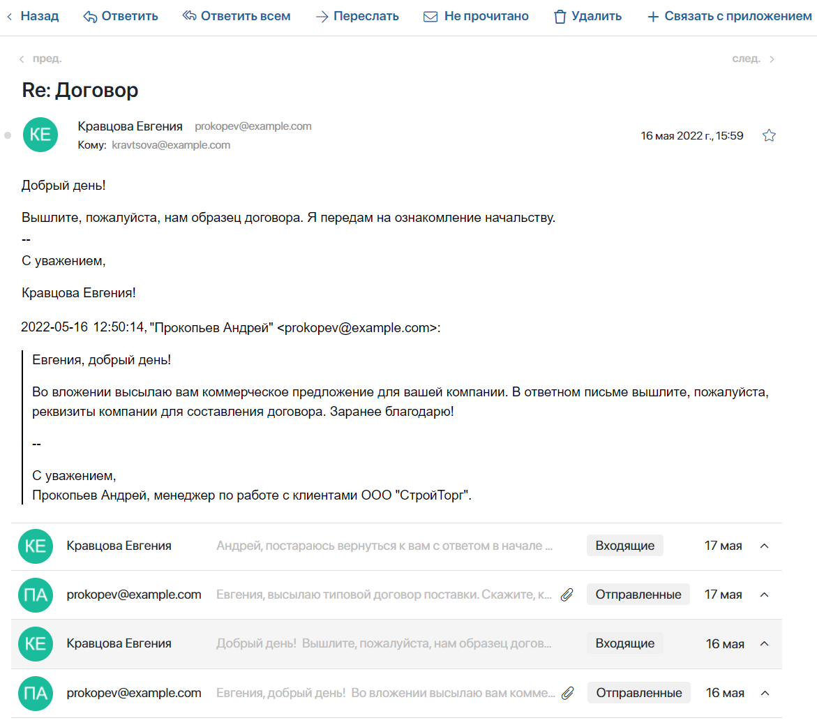 email-page-2