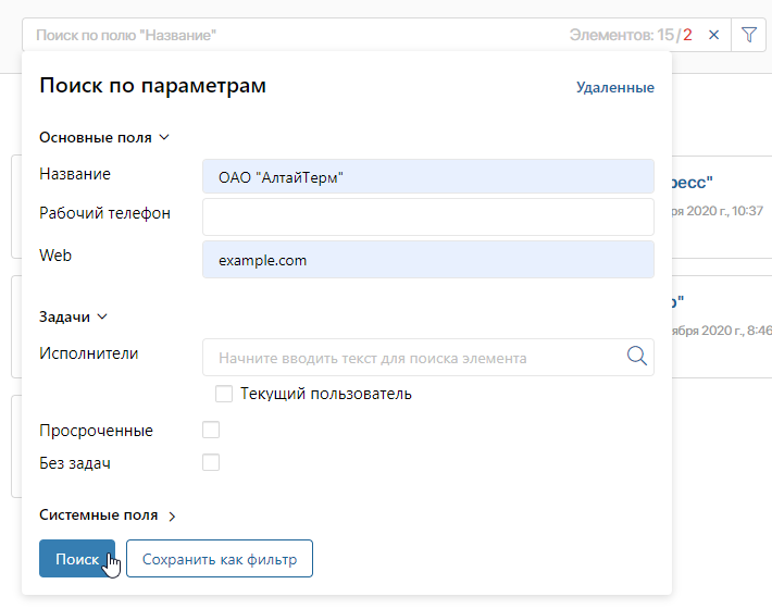 компании поиск