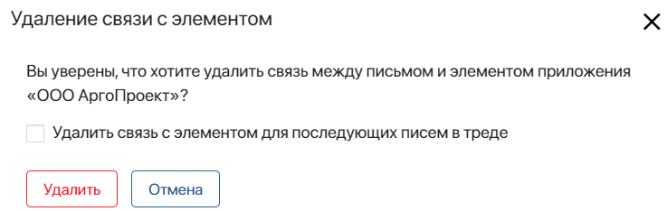 link-email-6