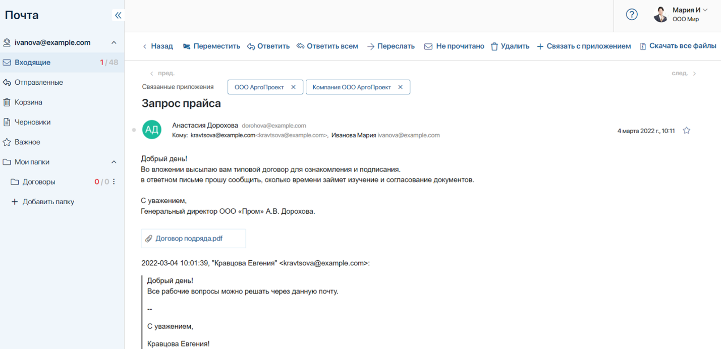 page-of-email-1