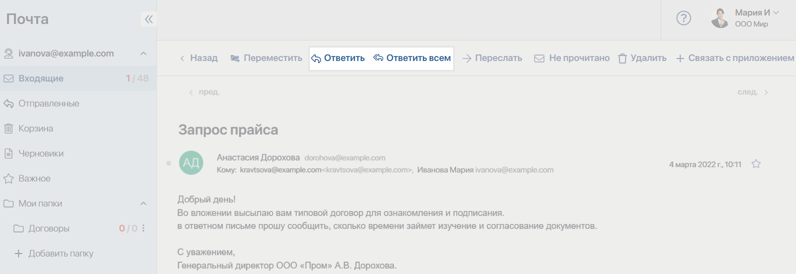 send-email-2