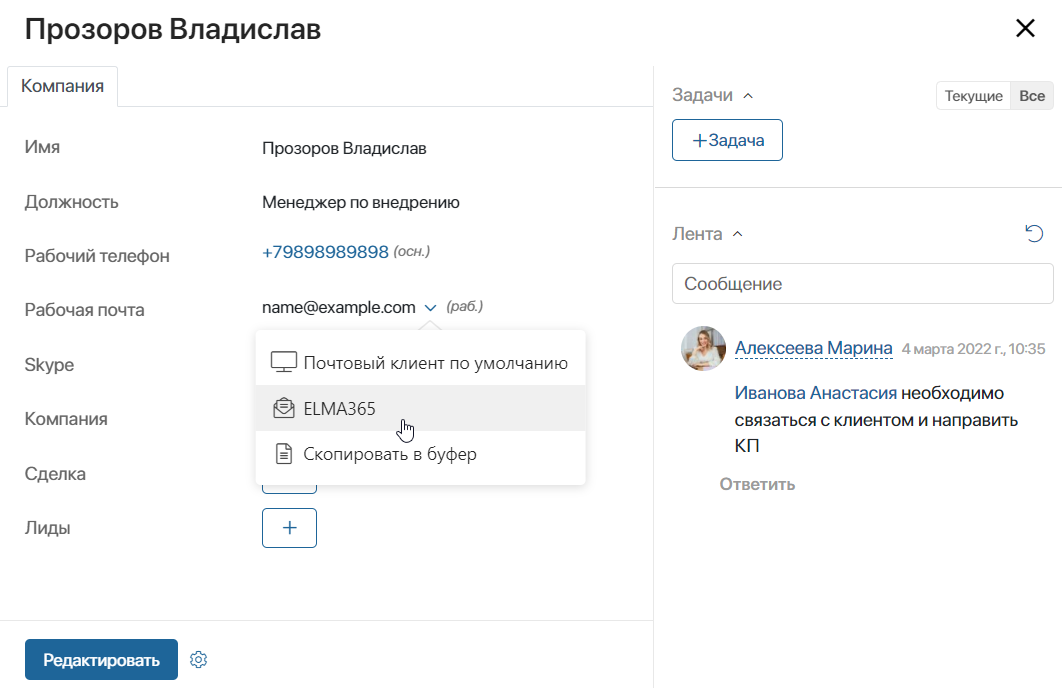 send-email-3