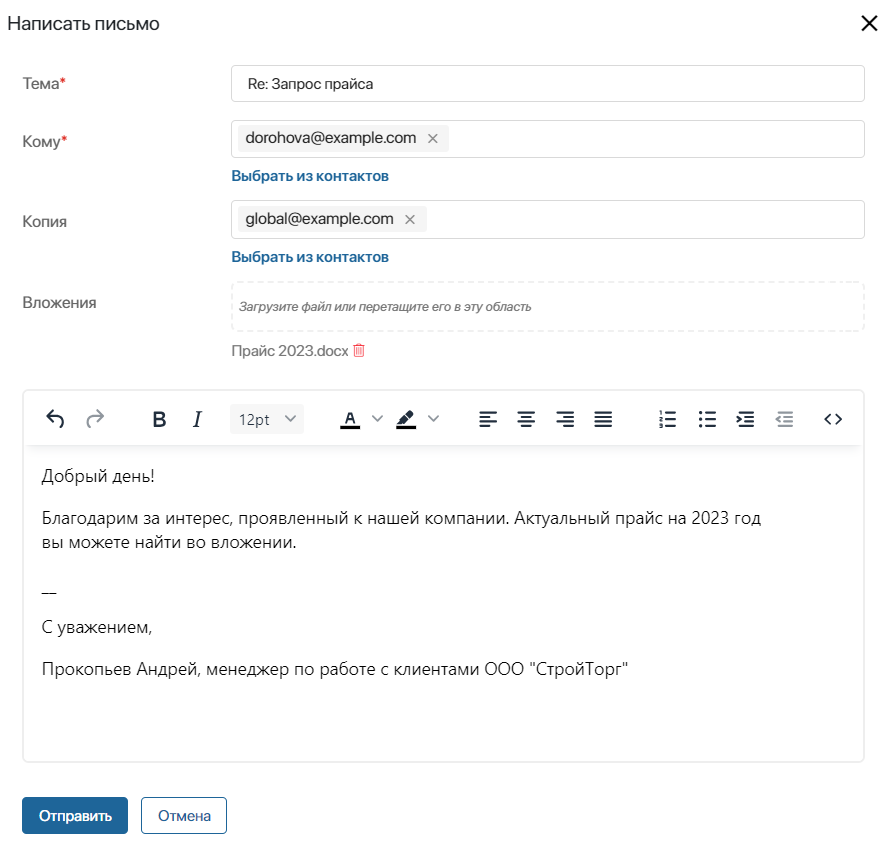 send-email-4