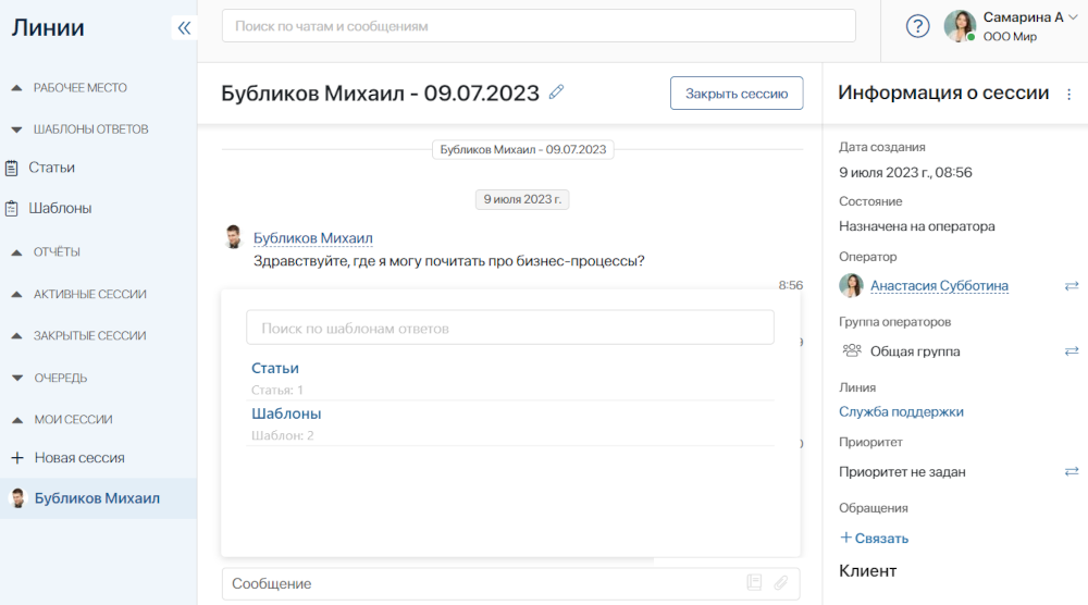 chat-lines-templates-1