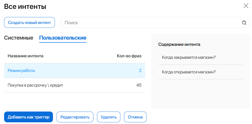 user-intents-2