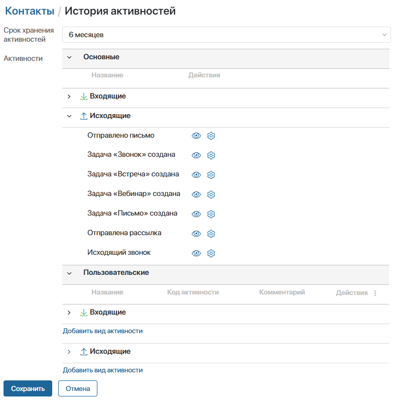 /levis/help365/raw/commit/e030c30c2c25195fab0ee0e88619b90d856f9a06/crm/configure-activity-log-1.png