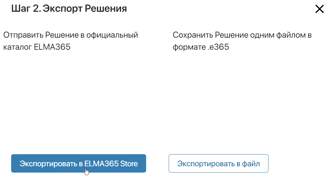 exporting_solution-store-6