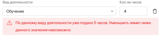 project-time-limits-3