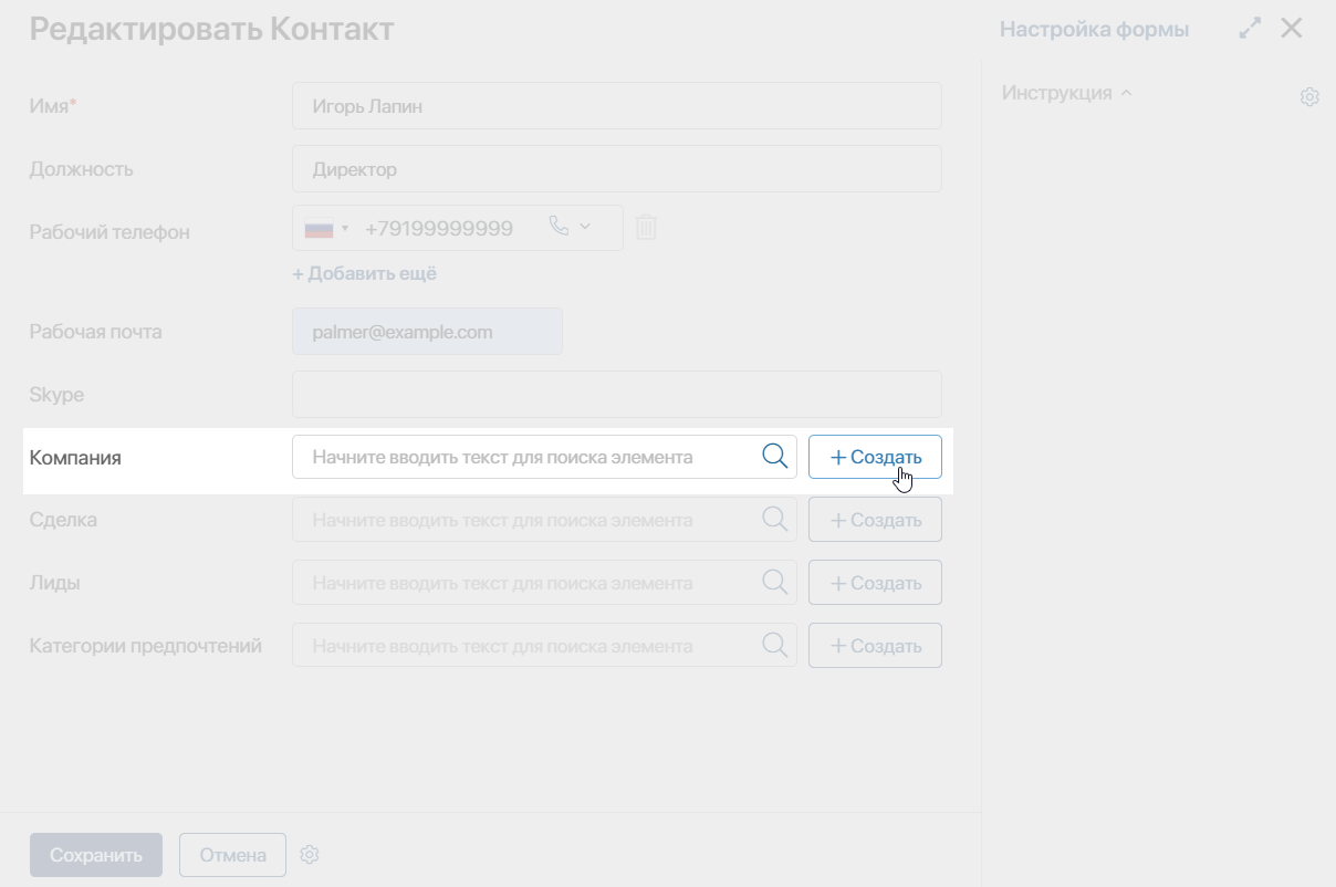 create-company-3
