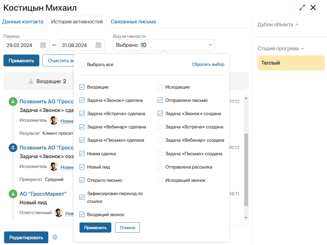 /levis/help365/raw/commit/e2aad01d1c241a29b130152557d3c291ef6c6d6c/crm/view-activity-log-2.png