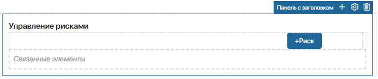 /levis/help365/raw/commit/e2aad01d1c241a29b130152557d3c291ef6c6d6c/projects/project-risk-settings-3.png