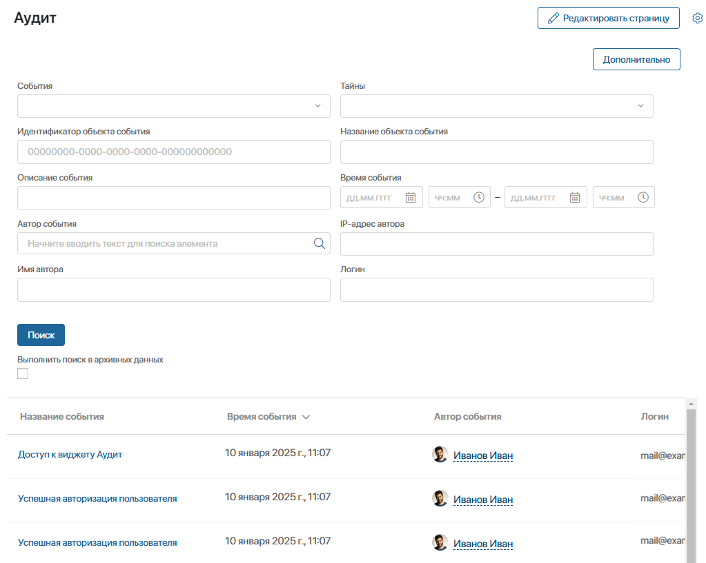 audit_extension