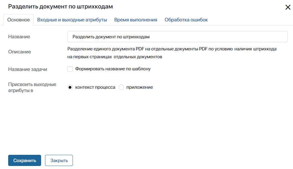 devide-doc-3
