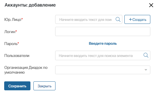 diadoc_settings2