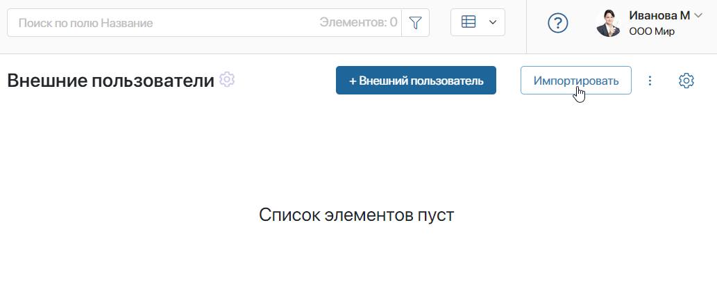 external-users-ad-ldap-1
