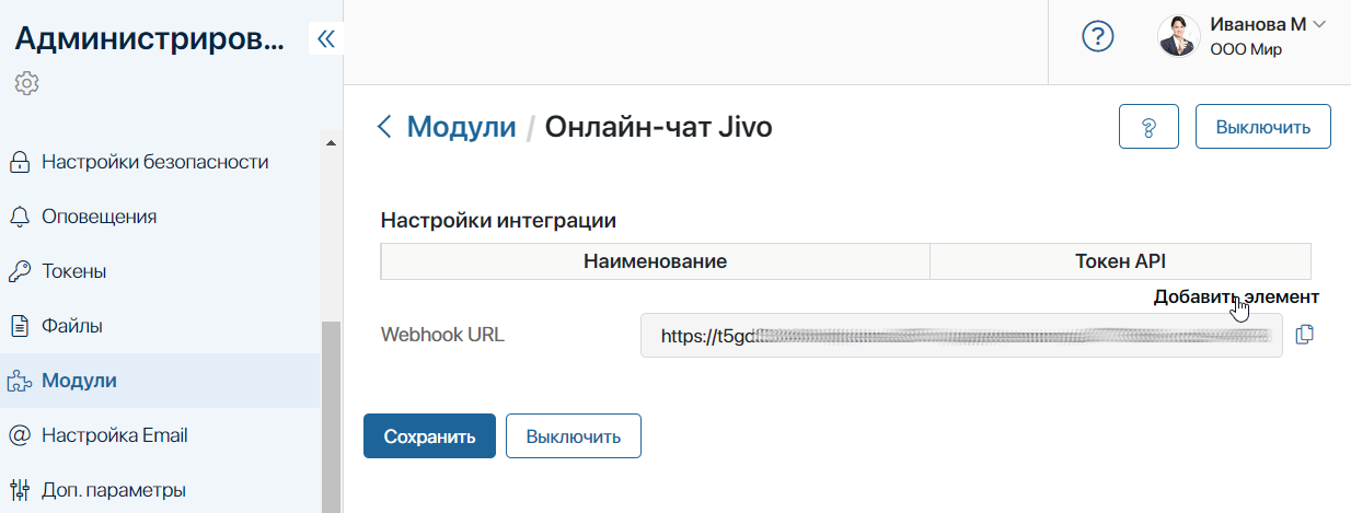 jivo-3